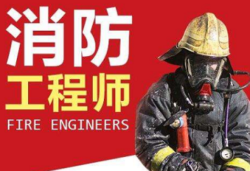 一级消防工程师需提供的资料证明