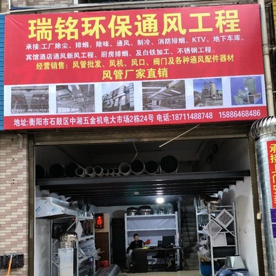 衡阳环保产品