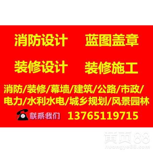 【昆明消防工程施工项目合作】- 