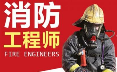 郑州排名的消防工程师培训机构