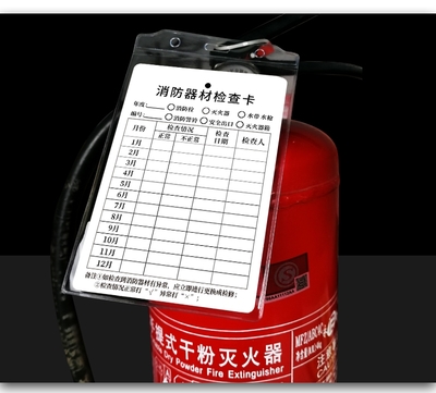 消防器材记录卡灭火器检查登记标识牌巡检巡查自检卡,凡尔码小程序