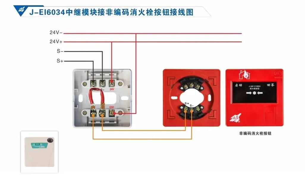 依爱消防火灾报警产品接线图#青鸟消防 #尼特消防 #消防工程