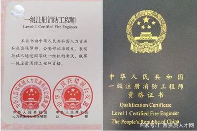 注册消防工程师,到底何去何从?|深入解答