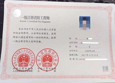 注册消防工程师属于职业资格、从业资格、执业资格哪一类?