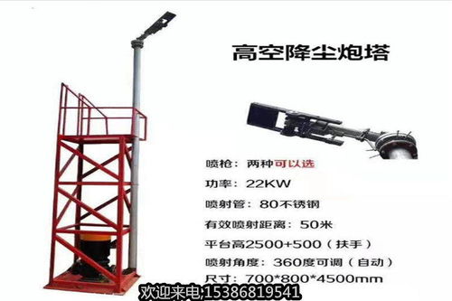 吉林敦化环保用消防炮塔 号