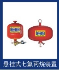【低价的悬挂式灭火系统 免费做消防设计】价格,厂家,图片,其他消防设施及配件,惠州市威盾消防安装工程-