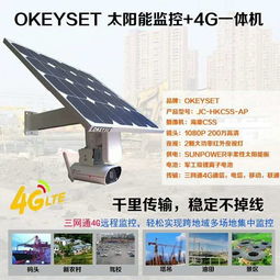 七夕放大招 萤石c5s 4g太阳能监控系统 来电优惠