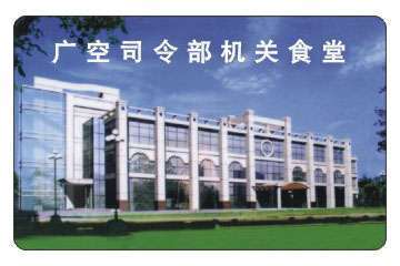 中控ID卡门禁机、中控SC202门禁机、中控感应卡门禁安装_中控ID卡门禁机、中控SC202门禁机、中控感应卡门禁安装价格_中控ID卡门禁机、中控SC202门禁机、中控感应卡门禁安装厂家_射频卡 找供应 北京114安防网|安防公司|安防信息|求购信息|安防网站|安防工程|安防产品|安防消防|安防器材|中国网库|行业网站|安防技术