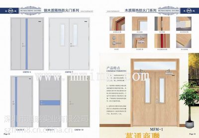 台州甲级不锈钢防火门丽水乙级不锈钢防火门工厂
