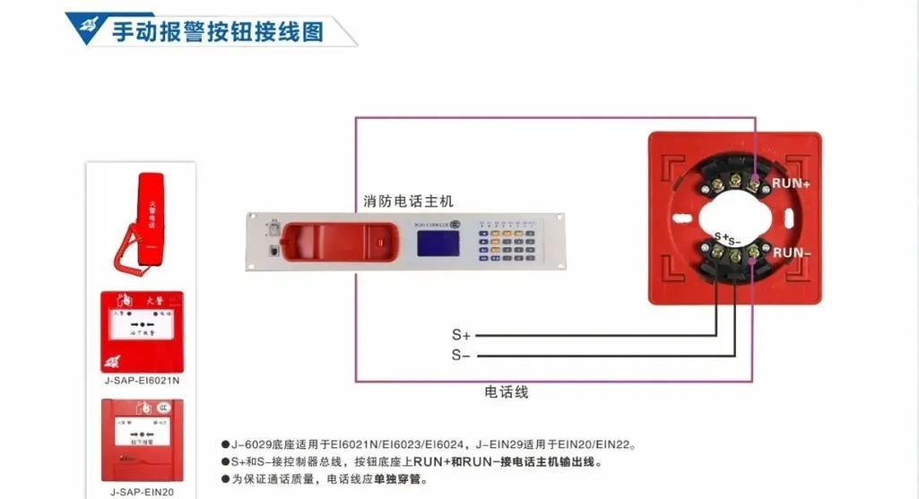 依爱消防火灾报警产品接线图#青鸟消防 #尼特消防 #消防工程